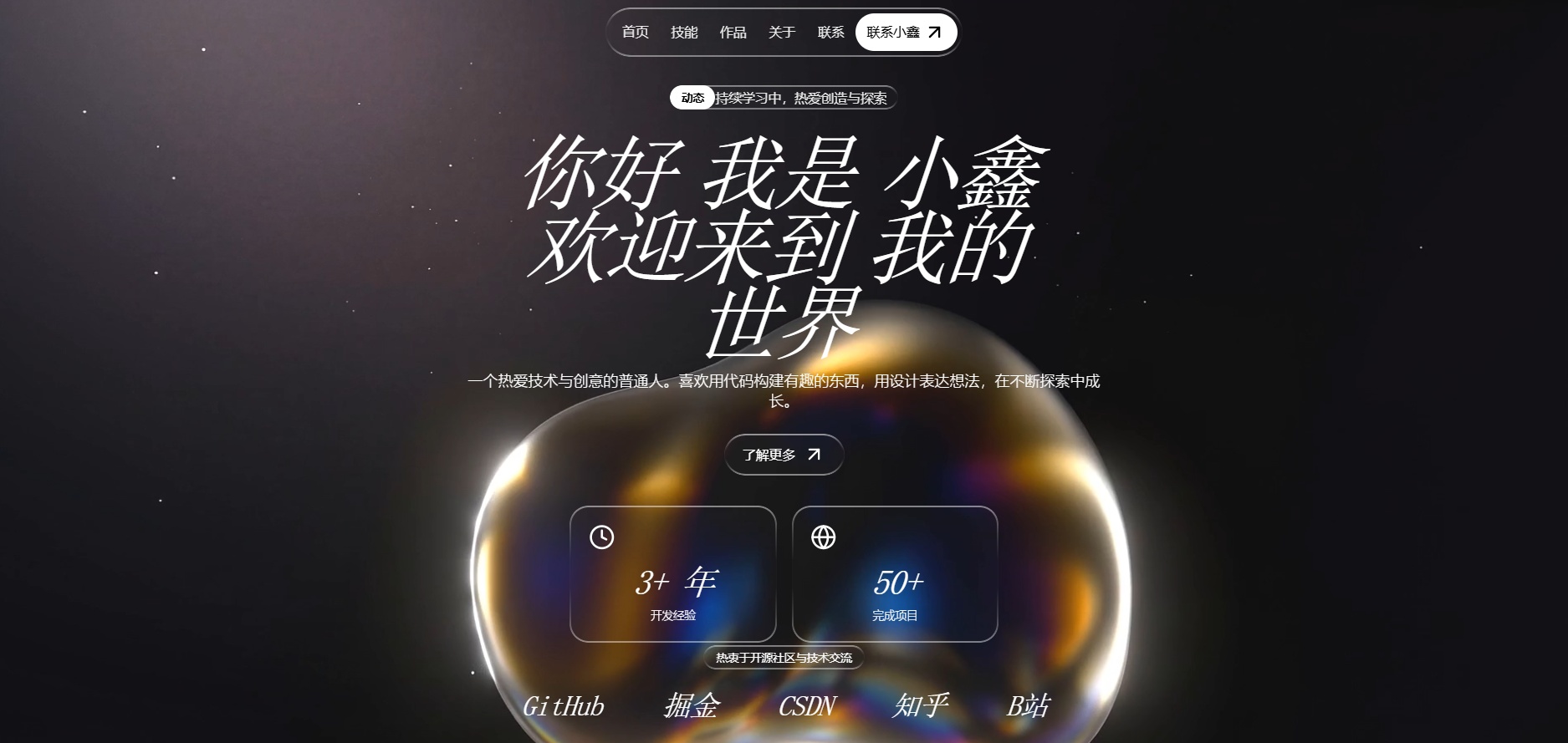 小鑫の小屋-个人主页-十一资源网