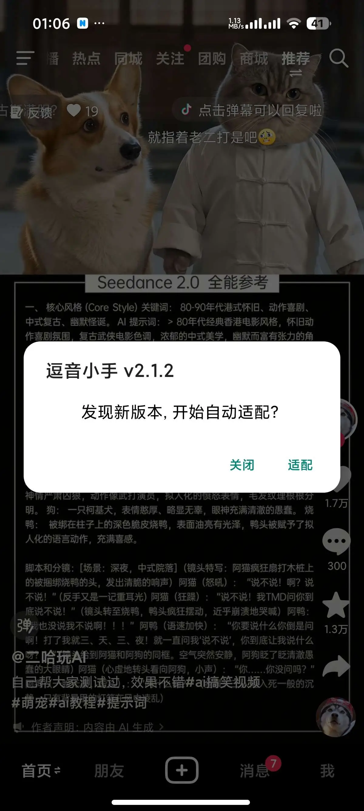 抖音内置模块_去广告_无水印-十一资源网