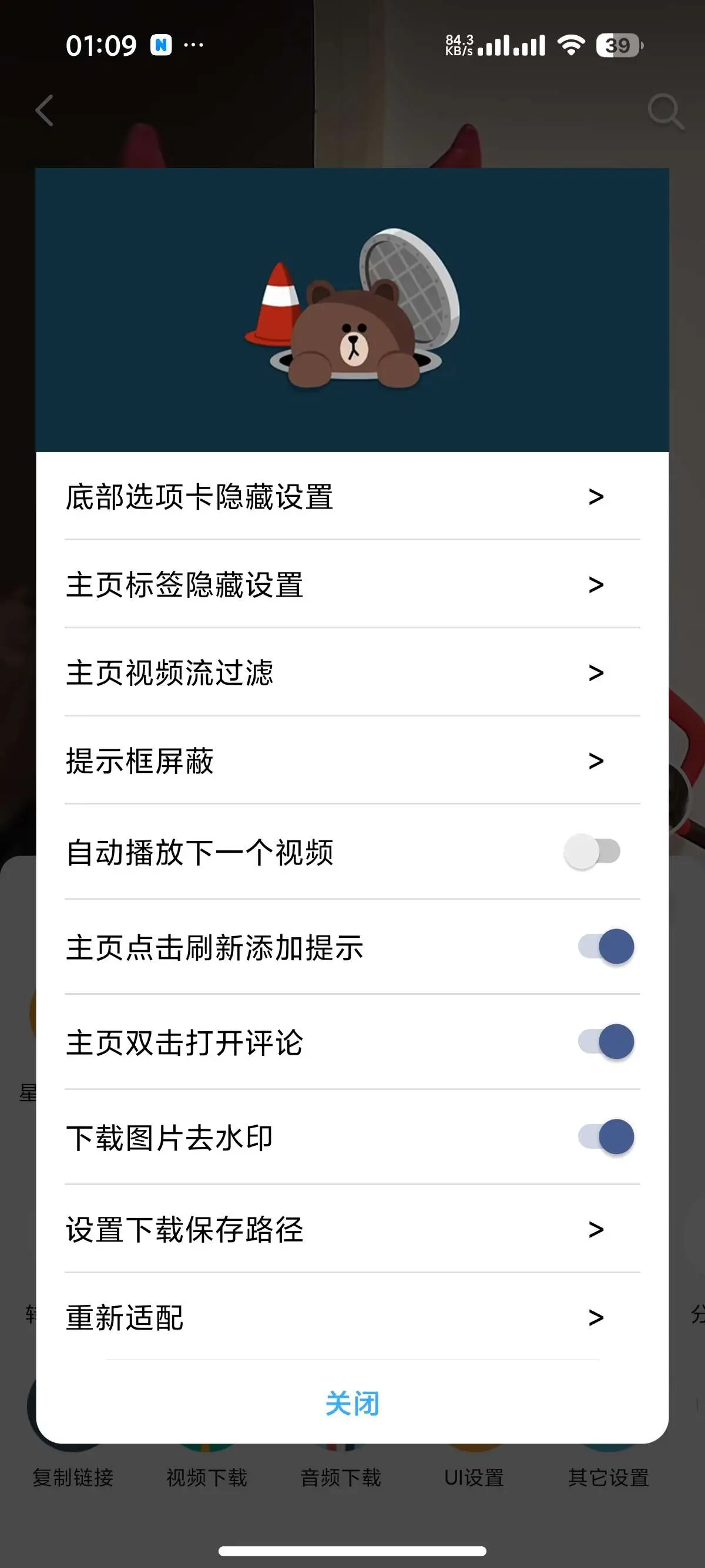 抖音最新版，内置多功能模块